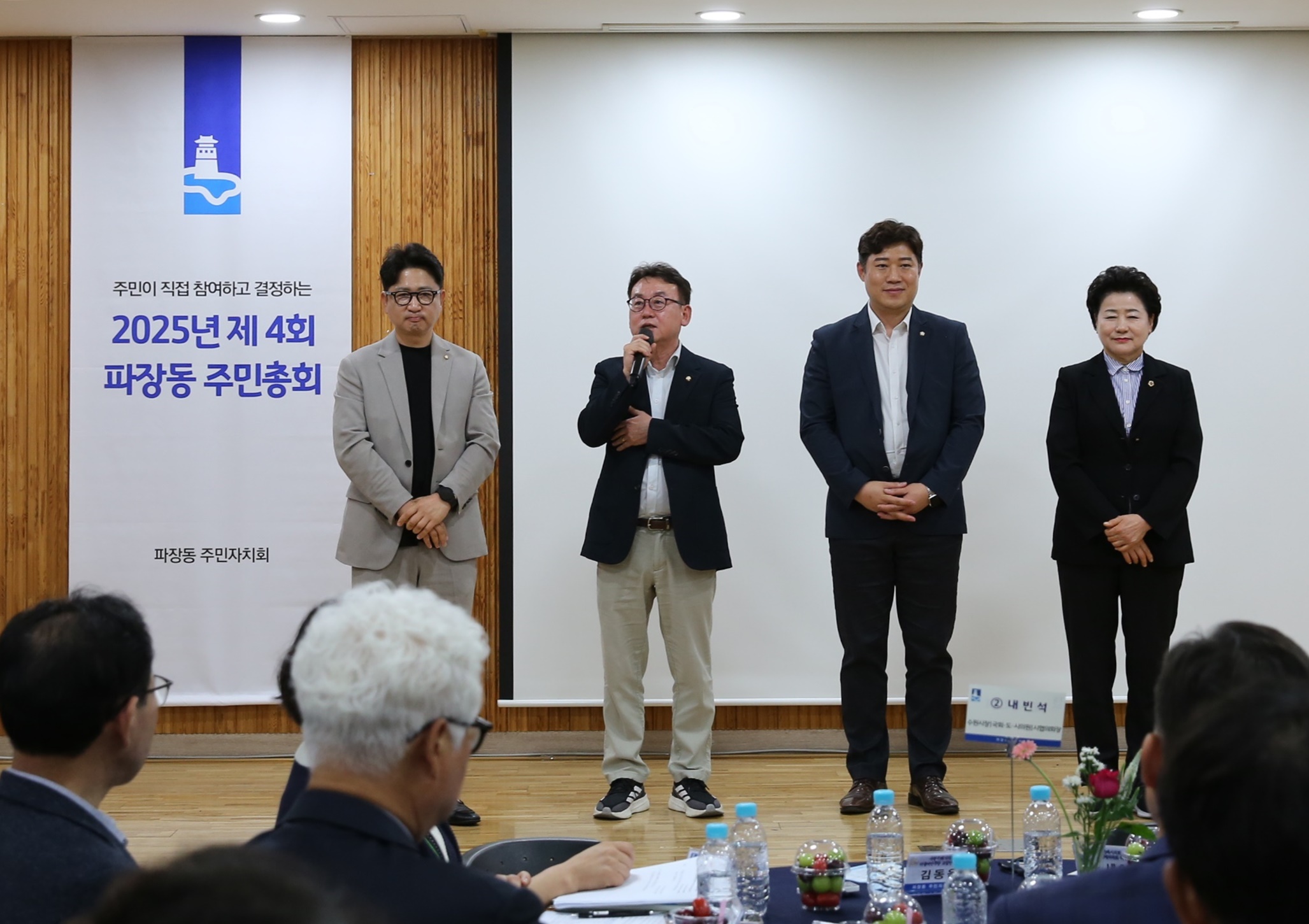 파장동 주민총회9번 사진